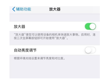 婺城苹果14服务店分享iPhone14辅助功能快捷键设置方法 