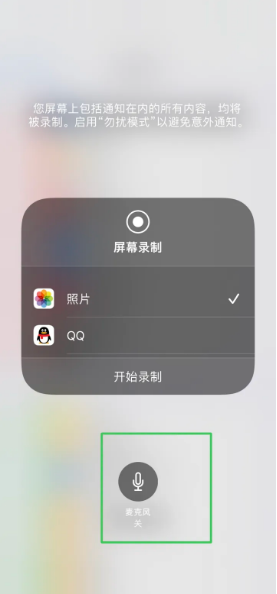 婺城苹果14录屏维修分享iPhone14如何进行有声录屏 