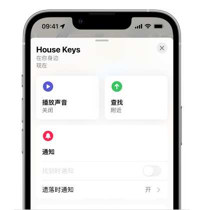 婺城苹果14售后维修分享iPhone14机型如何设置遗落时通知 